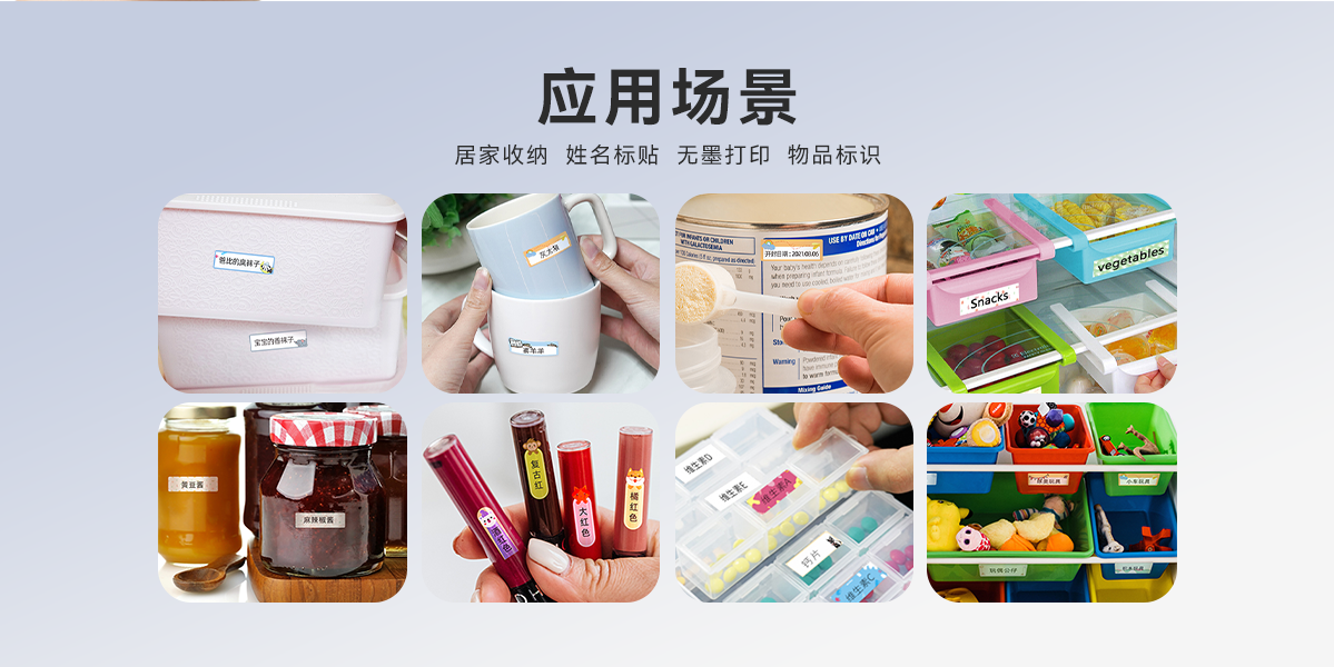 小身材大智慧！Q1熱敏標簽打印機，開(kāi)啟居家智能整理新時(shí)代(圖3)