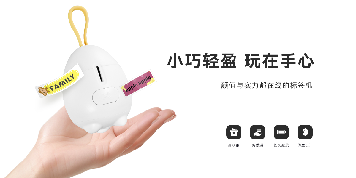 小身材大智慧！Q1熱敏標簽打印機，開(kāi)啟居家智能整理新時(shí)代(圖2)