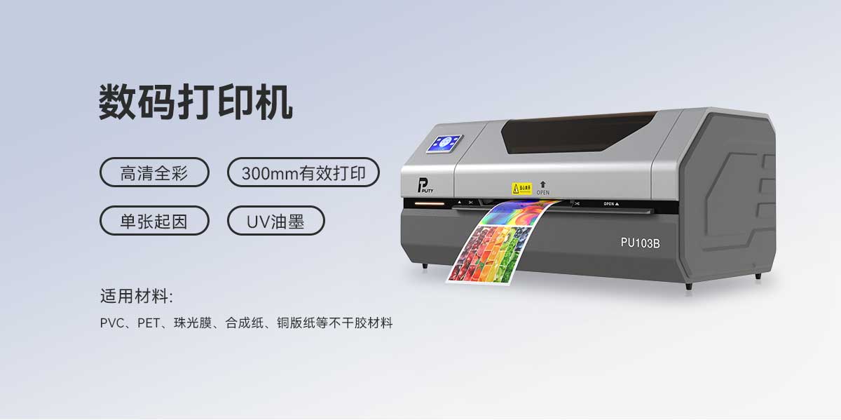 PU103B(圖1)